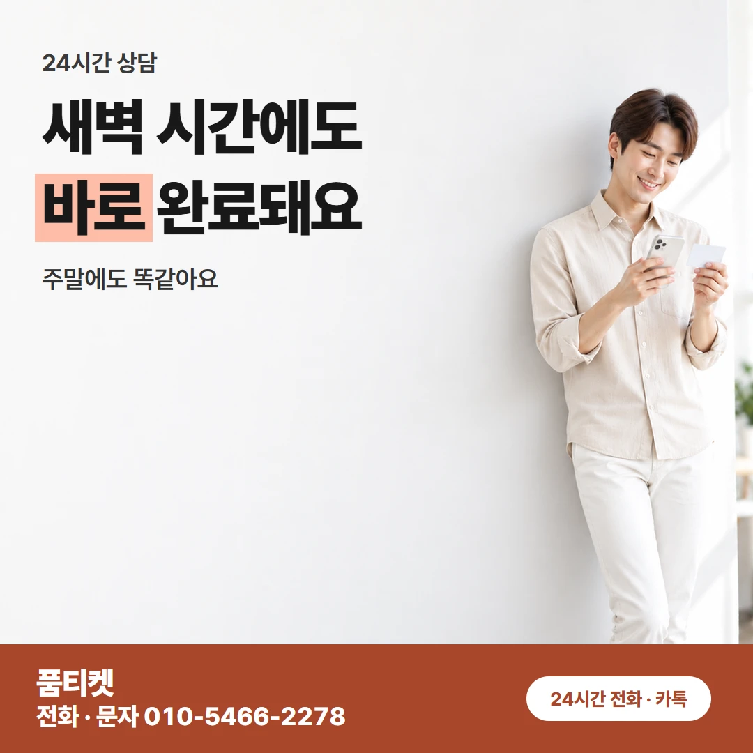SKT 콘텐츠이용료현금화 T world 칸 찾기