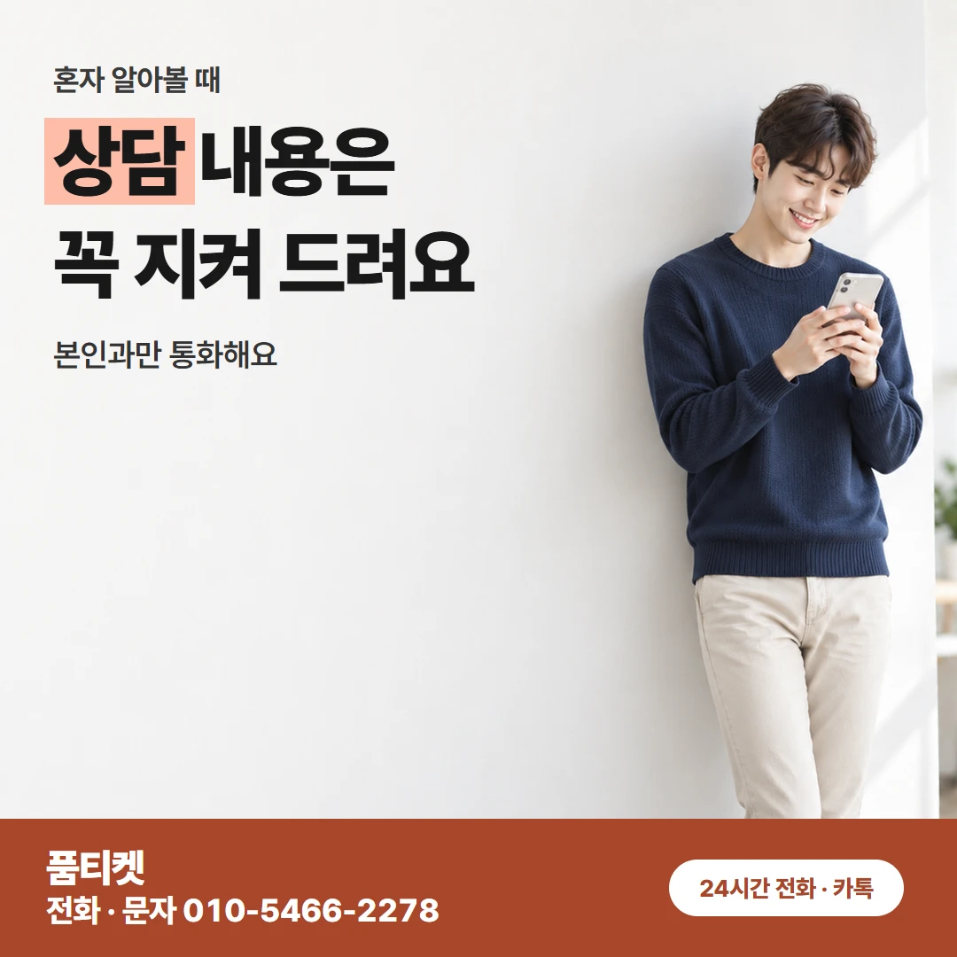 SKT 콘텐츠이용료현금화 남은 한도 크기별 해결