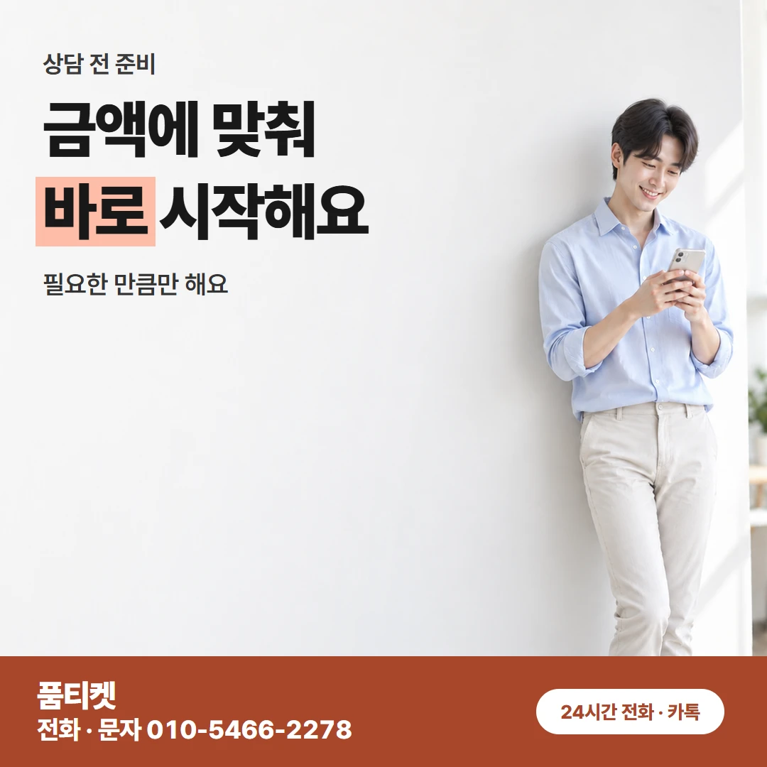 SKT 콘텐츠이용료현금화 적은 한도 연락 전 목록