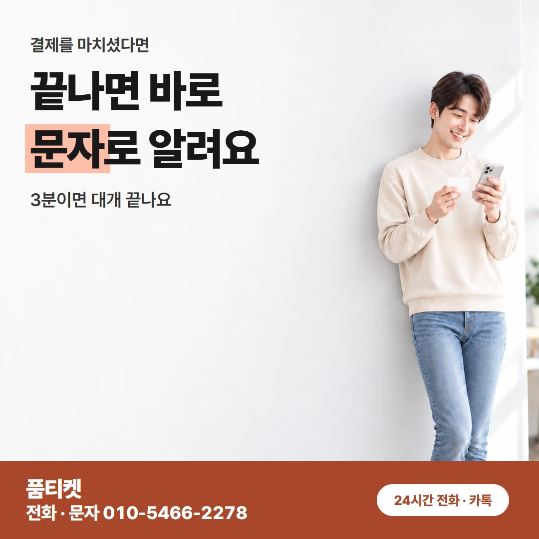 SKT 콘텐츠이용료현금화 결제 앞서 들을 금액