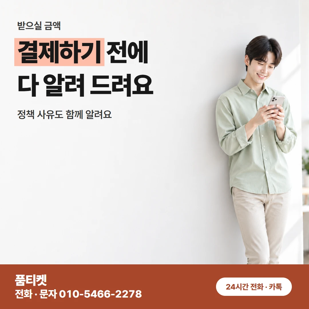 SKT 콘텐츠이용료현금화 한도가 적다며 거절된 뒤