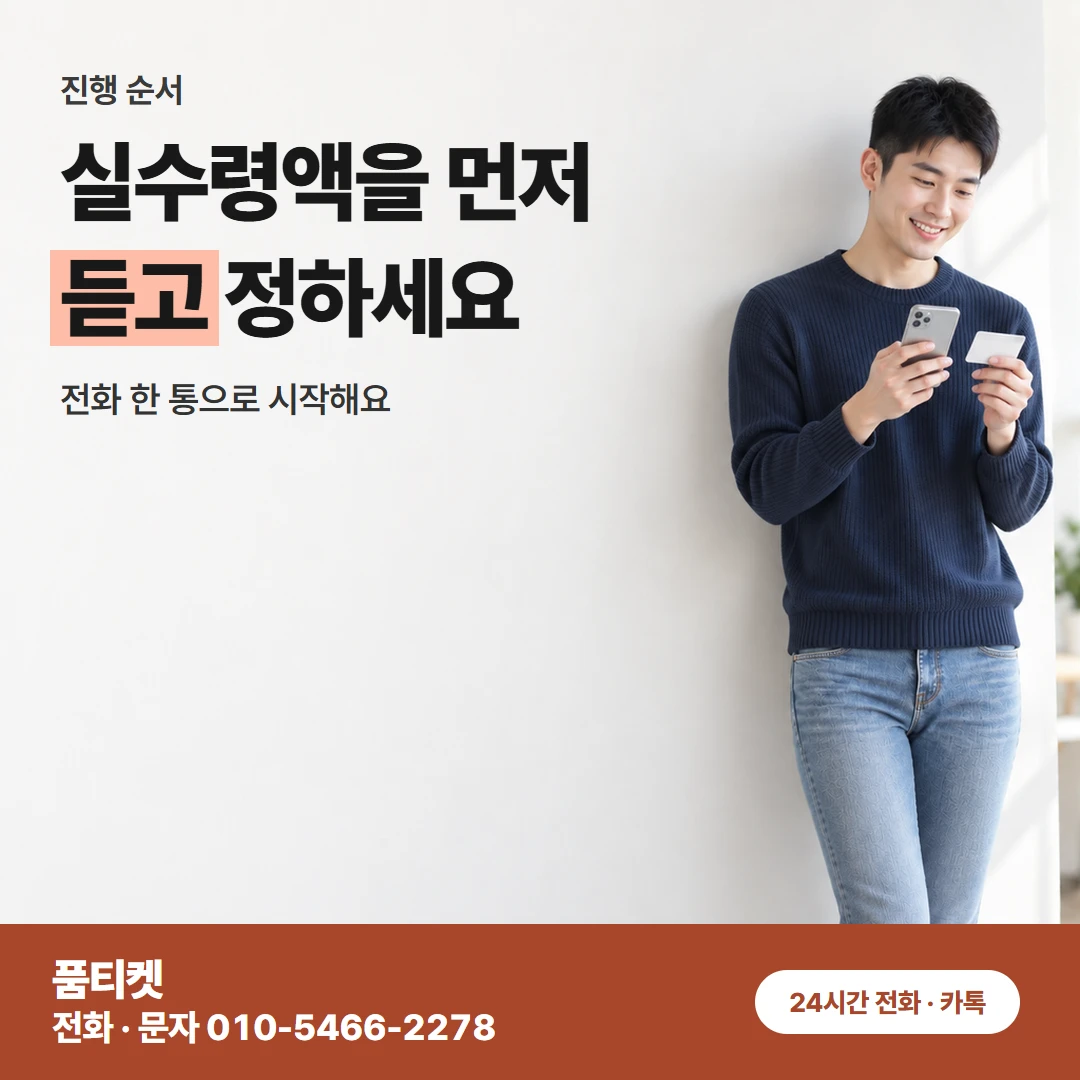 SKT 콘텐츠이용료현금화 남은 한도가 적어도 충분히 해결됩니다